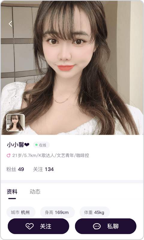 觅对截图