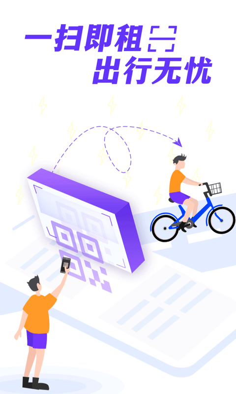 叮嗒出行2021截图
