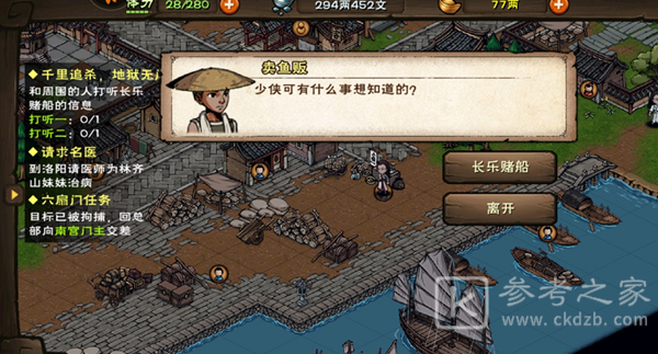 烟雨江湖千里追杀地狱无门怎么完成 主线任务完成步骤一览图片4