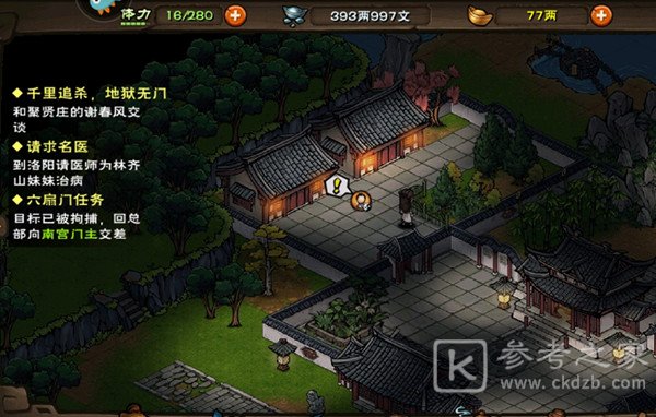 烟雨江湖千里追杀地狱无门怎么完成 主线任务完成步骤一览图片2