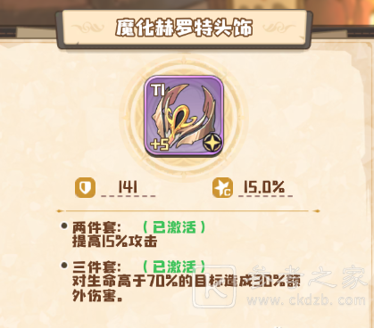 四叶草剧场特攻队玩法攻略 特攻队阵容如何搭配