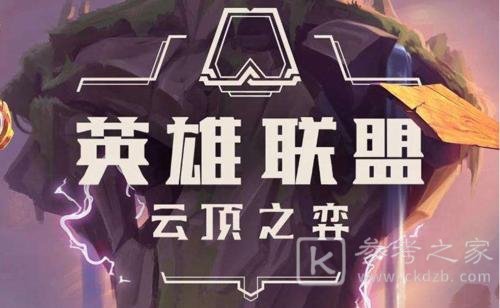 云顶之弈S4.5新版八斗森玩法攻略 S4.5八斗森阵容搭配攻略