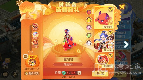梦幻西游手游魔泡泡坐骑怎么获得 2021春节限定珍藏礼盒购买建议图片1