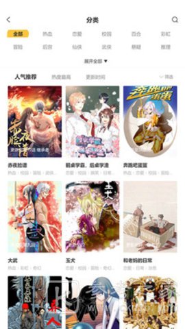 斑马次元漫画