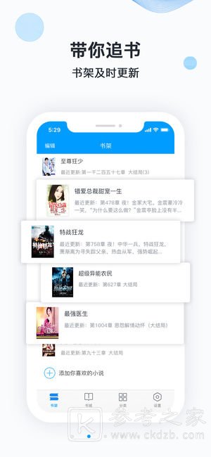 迅看小说手机版