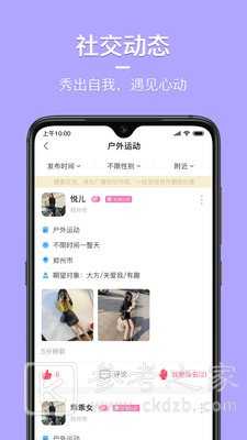 小蜜语音聊天
