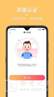 小蜜语音聊天