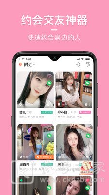 小蜜语音聊天