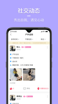 小蜜语音聊天截图