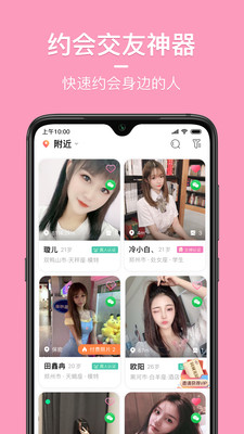 小蜜语音聊天截图