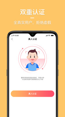 小蜜语音聊天截图