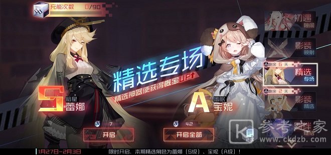 永远的7日之都独幕剧场逆旅者的巡游怎么玩 逆旅者的巡游活动攻略图片3