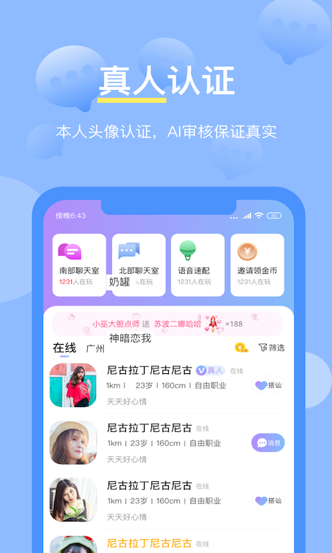 NoHi截图
