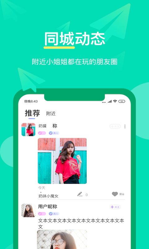 NoHi截图