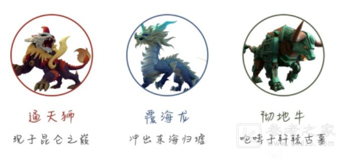 少年三国志零神兽玩法介绍  通天狮、覆海龙、彻地牛获取方法图片3