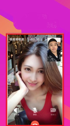 花约截图