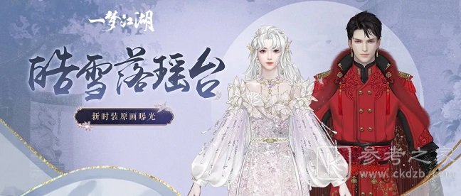 一梦江湖于彼朝阳时装怎么样 绝版时装于彼朝阳外观一览图片1