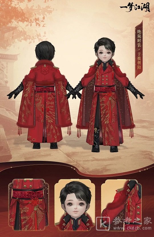一梦江湖于彼朝阳时装怎么样 绝版时装于彼朝阳外观一览图片5