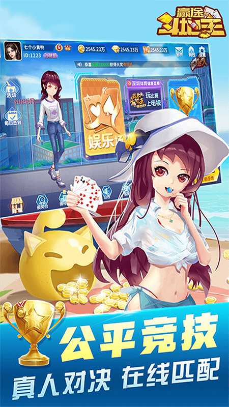 0304斗地主截图