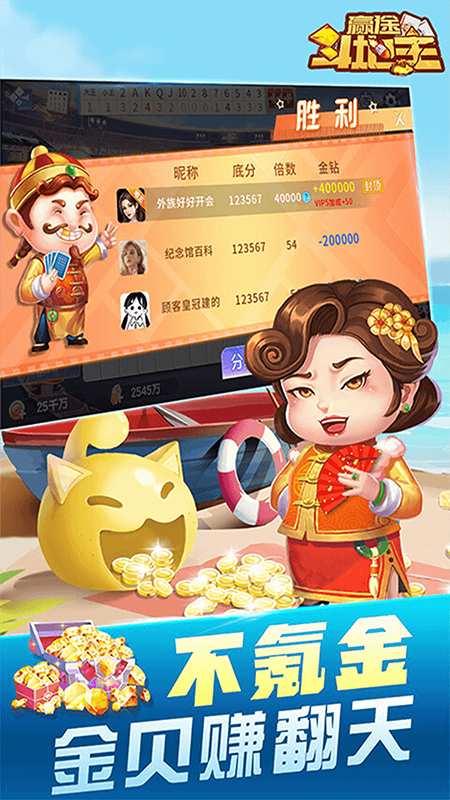 0304斗地主截图