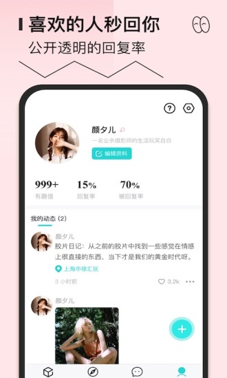 千语千寻截图