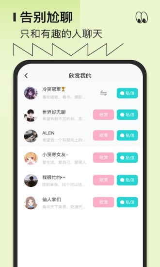 千语千寻截图