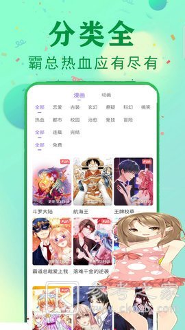 2021受欢迎的漫画软件盘点 最受欢迎的漫画有哪些