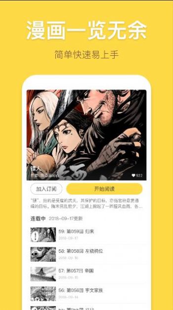 白马屋漫画2021截图