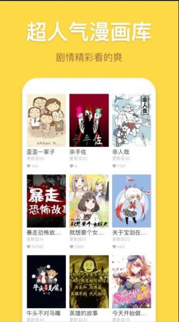白马屋漫画2021截图