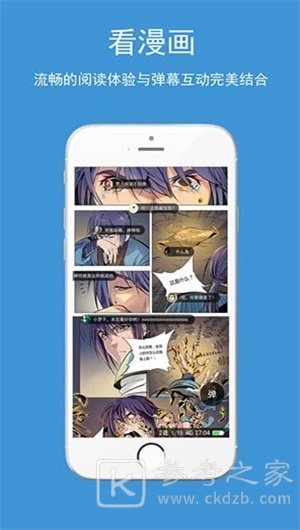 柠初漫画