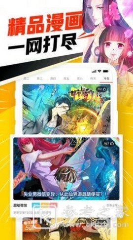 2021受欢迎的漫画软件盘点 最受欢迎的漫画有哪些