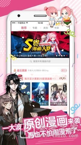 2021受欢迎的漫画软件盘点 最受欢迎的漫画有哪些