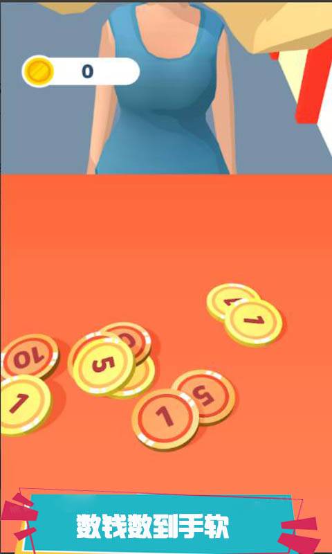 我是行长截图