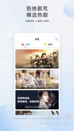 2021受欢迎的视频APP有什么 2021受欢迎的视频软件盘点