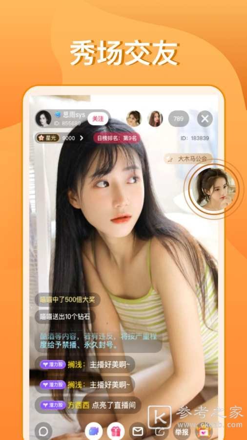 2021受欢迎的直播软件盘点 2021比较火的直播软件有什么