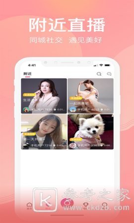 2021受欢迎的直播软件盘点 2021比较火的直播软件有什么