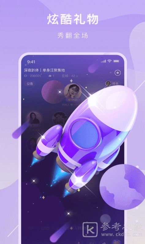 音籁