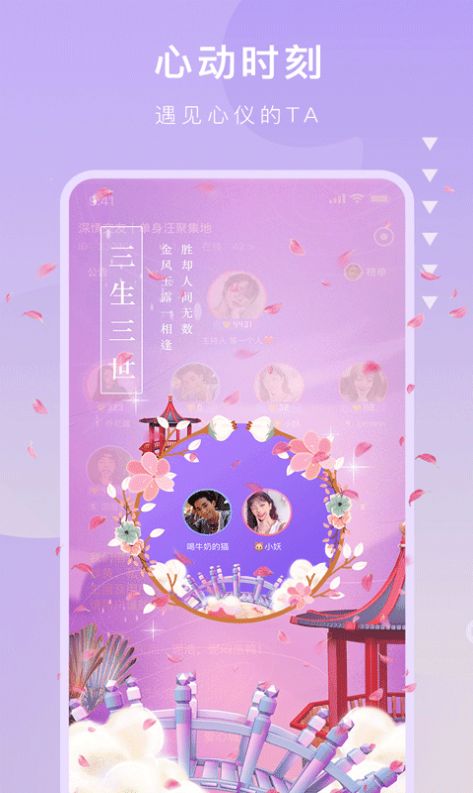 音籁截图
