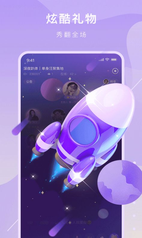 音籁截图