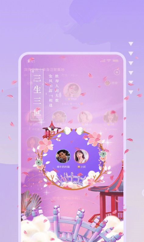 音籁截图