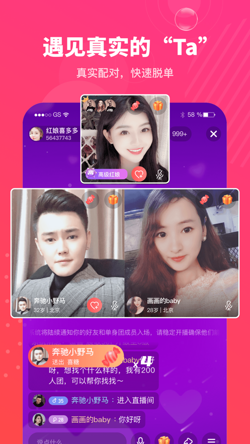 佳对截图