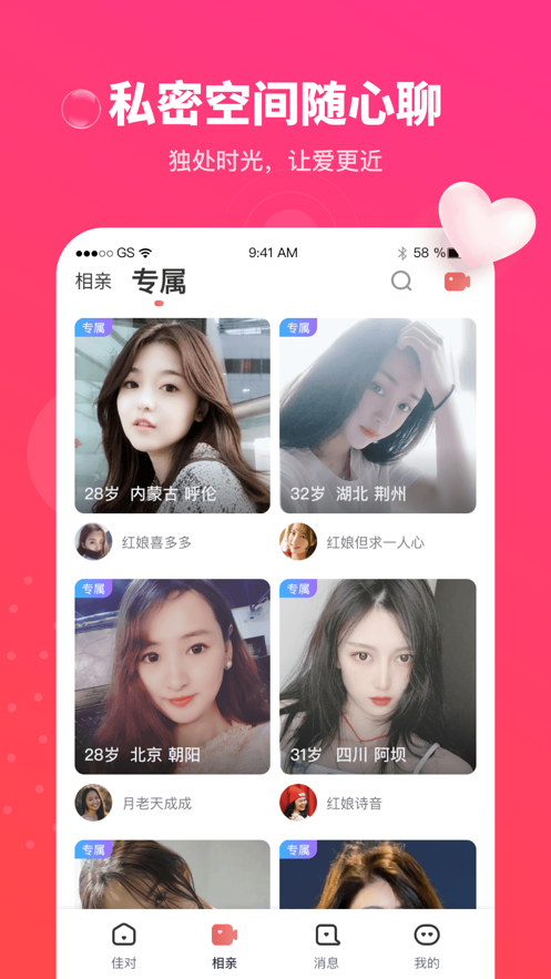 佳对截图