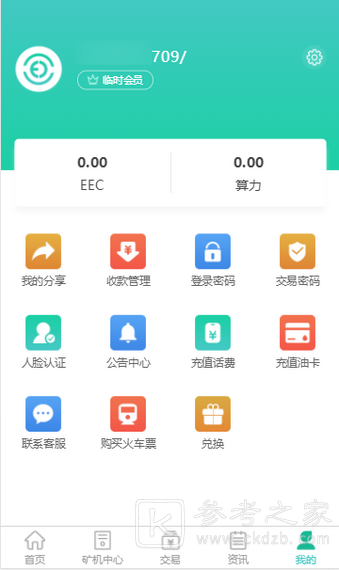 eec挖矿