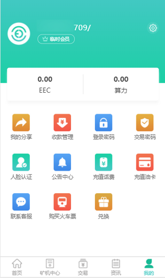 eec挖矿截图