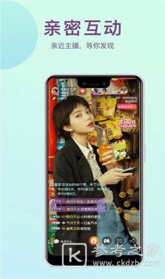 2021受欢迎的直播软件盘点 2021比较火的直播软件有什么