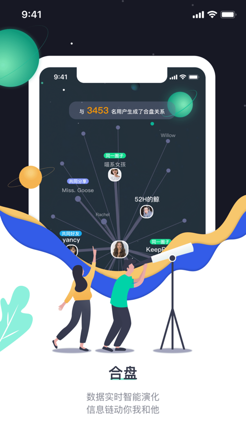 一点交友截图