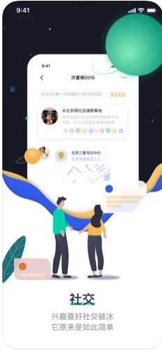 一点交友截图