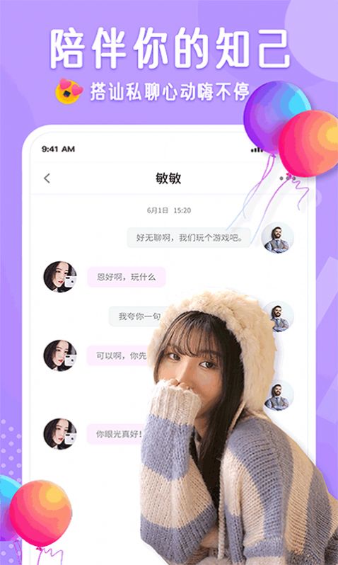 布灵布灵截图