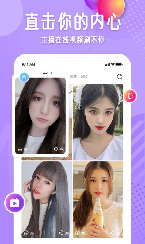 布灵布灵截图