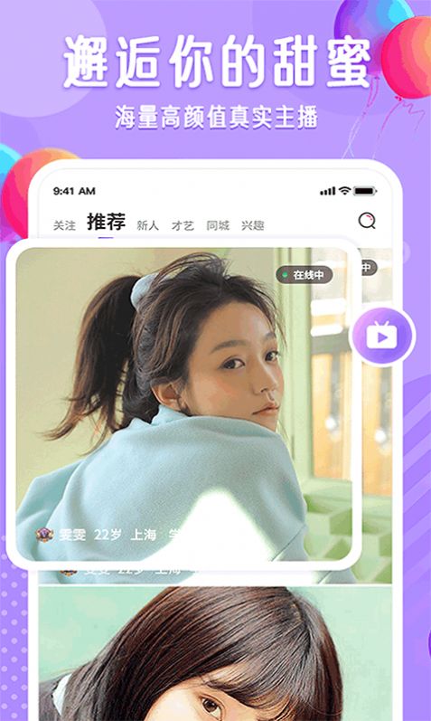 布灵布灵截图